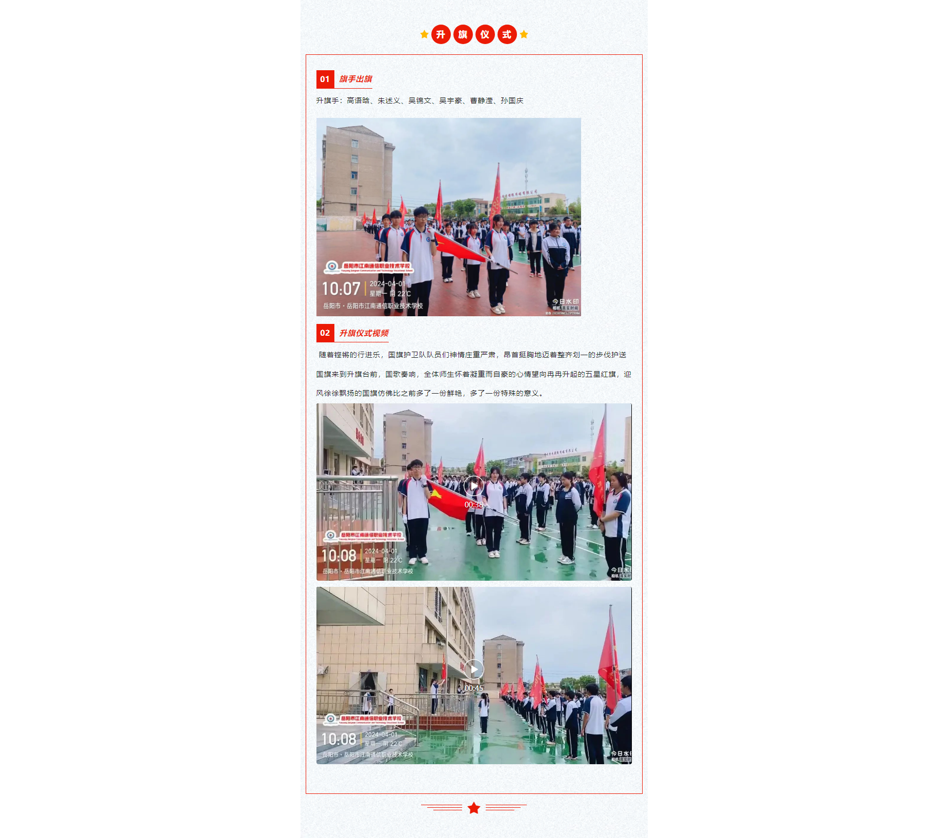 岳陽市江南通信職業(yè)技術學校有限公司,岳陽江南學校,岳陽江南通信學校,岳陽職業(yè)學校