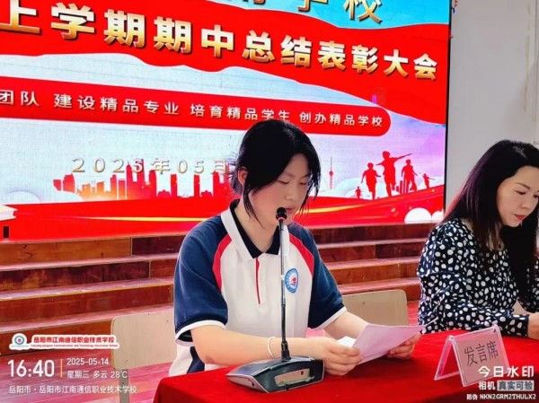 岳陽市江南通信職業(yè)技術(shù)學校有限公司,岳陽江南學校,岳陽江南通信學校,岳陽職業(yè)學校