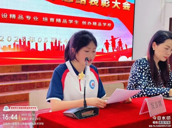 岳陽市江南通信職業(yè)技術(shù)學校有限公司,岳陽江南學校,岳陽江南通信學校,岳陽職業(yè)學校