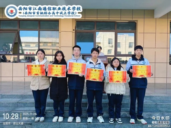 岳陽市江南通信職業(yè)技術(shù)學(xué)校有限公司,岳陽江南學(xué)校,岳陽江南通信學(xué)校,岳陽職業(yè)學(xué)校