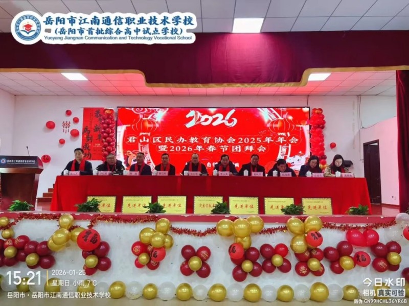 岳陽市江南通信職業(yè)技術學校有限公司,岳陽江南學校,岳陽江南通信學校,岳陽職業(yè)學校 岳陽市江南通信職業(yè)技術學校有限公司,岳陽江南學校,岳陽江南通信學校,岳陽職業(yè)學校